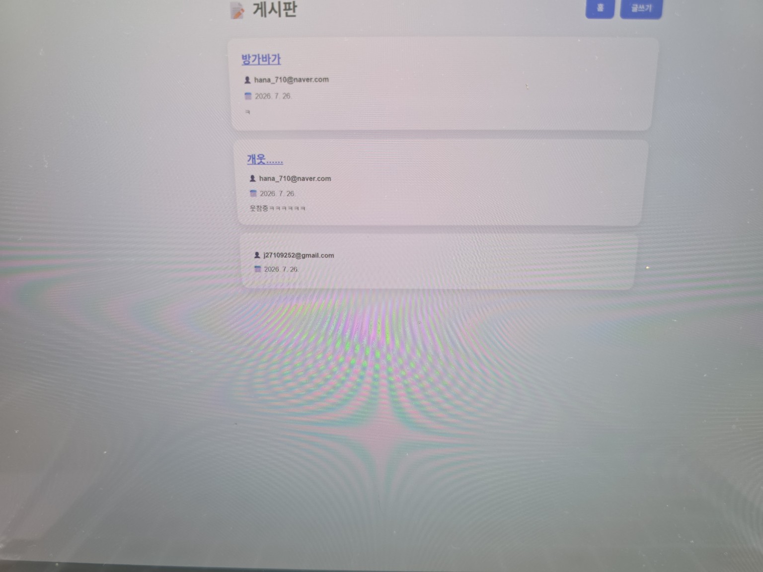 게시판
