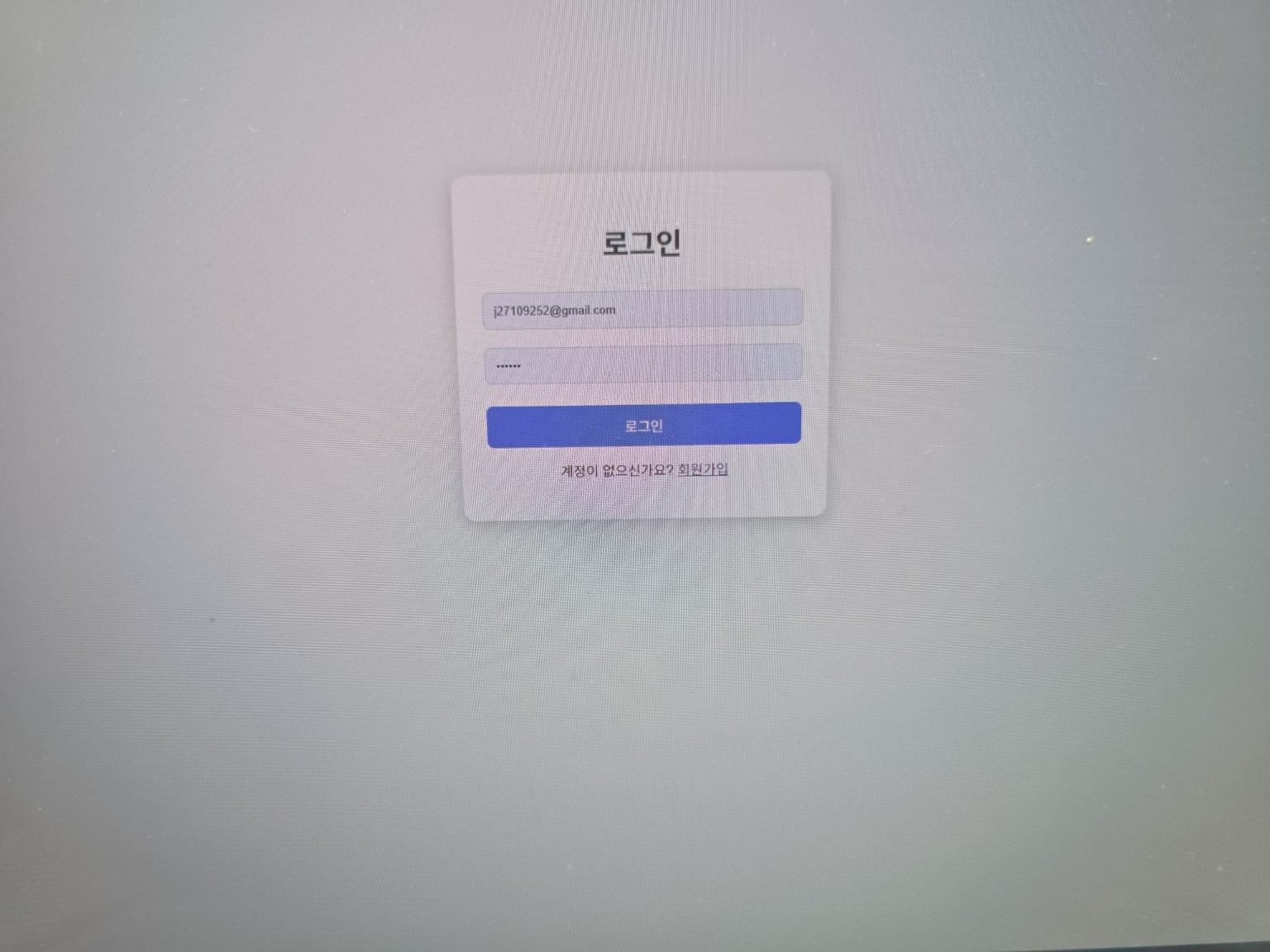 로그인